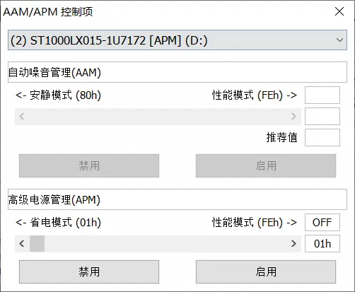 check-apm-setting-in-crystaldiskinfo